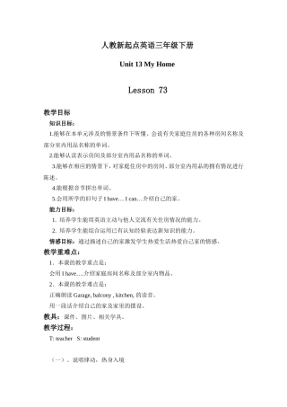人教新起点英语三年级下册