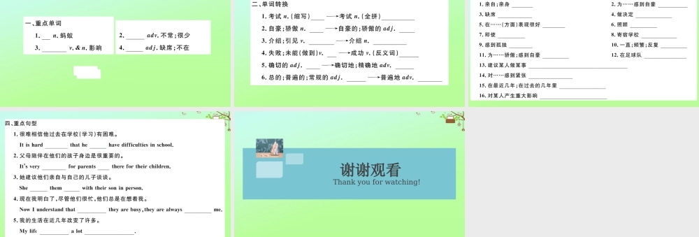 九年级英语全册 Unit 4 I used to be afraid of the dark Section B作业课件 (新版)人教新目标版 课件