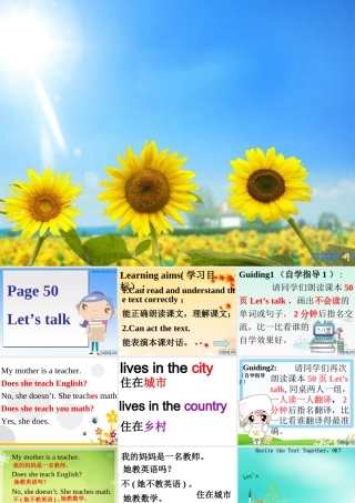 pep英语六年级上册第四单元第五课时课件