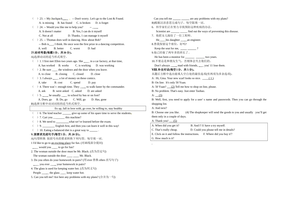 甘肃省白银市2012年中考英语试题_第2页
