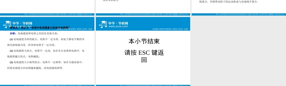 物理第2编第6章
