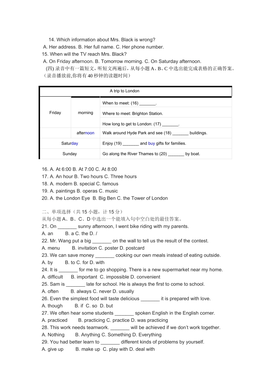 莱芜2014年中考英语试题及答案_第2页