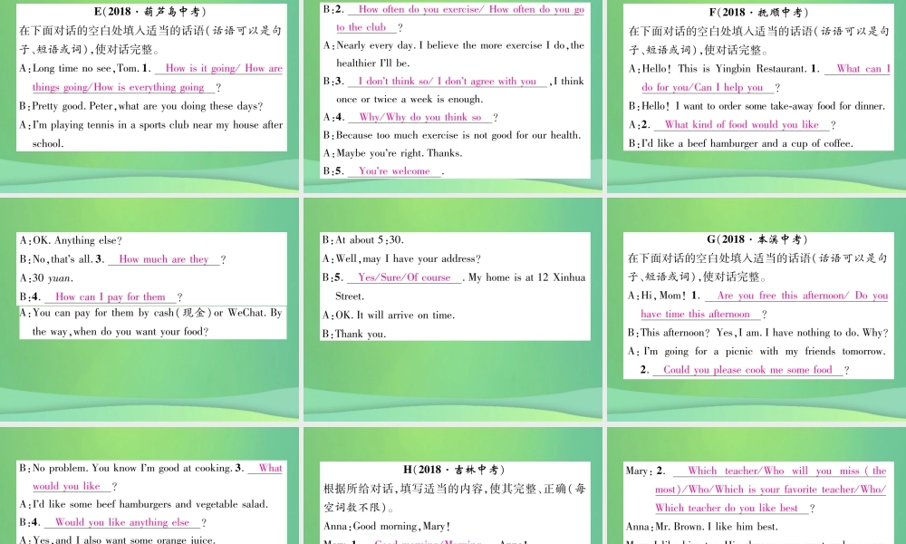 九年级英语全册 专题训练 专题4 补全对话课件 (新版)人教新目标版 课件