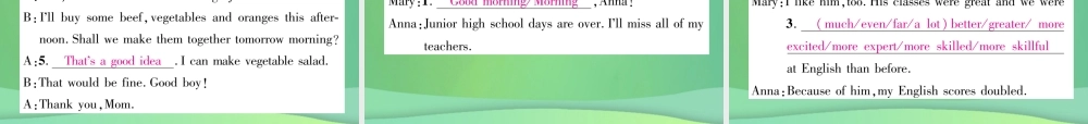 九年级英语全册 专题训练 专题4 补全对话课件 (新版)人教新目标版 课件