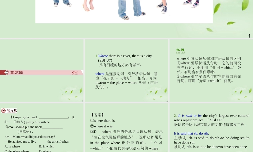 广西省高考英语轮一轮复习 Chapter4 SBⅠUnits 7～81课件