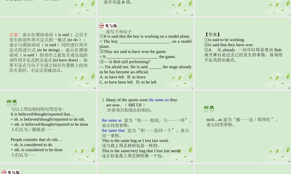 广西省高考英语轮一轮复习 Chapter4 SBⅠUnits 7～81课件