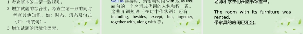 广西省高考英语轮一轮复习 Chapter4 SBⅠUnits 7～81课件