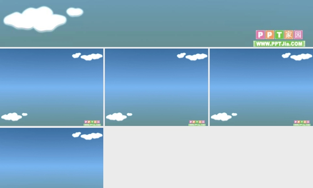 蓝天白云模板