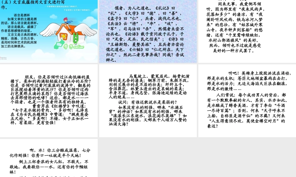 八年级语文 文化底蕴作文指导课件 人教版 课件