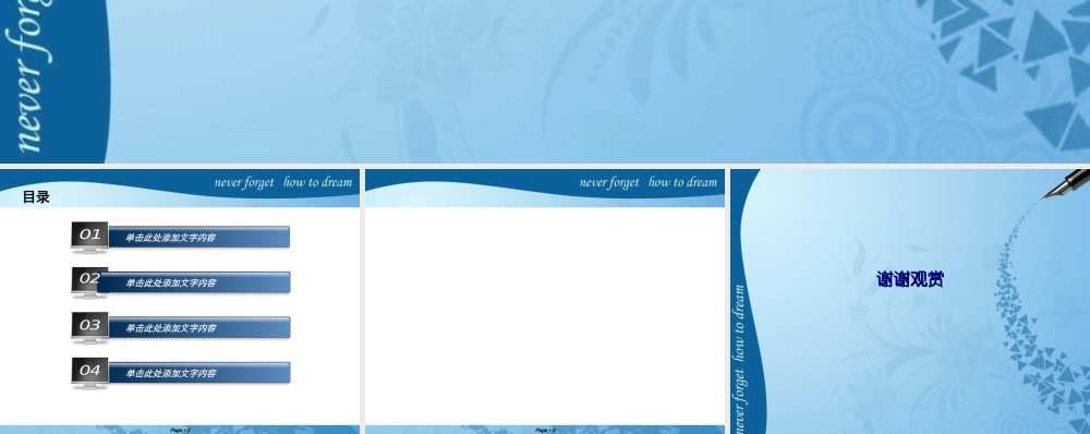 蓝色通用教学课件PPT模板 (2)