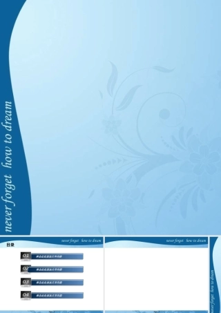 蓝色通用教学课件PPT模板 (2)