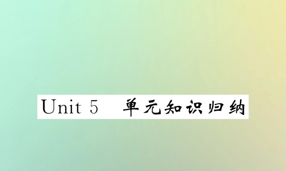 九年级英语全册 Unit 5 What are the shirts made of单元知识归纳课件 (新版)人教新目标版 课件