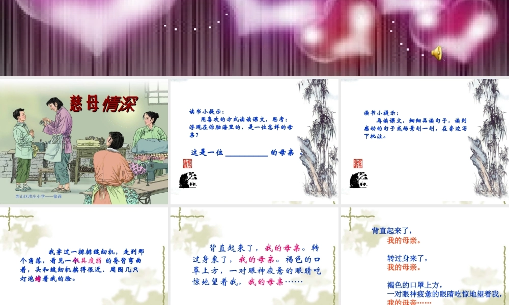 慈母情深　徐莉