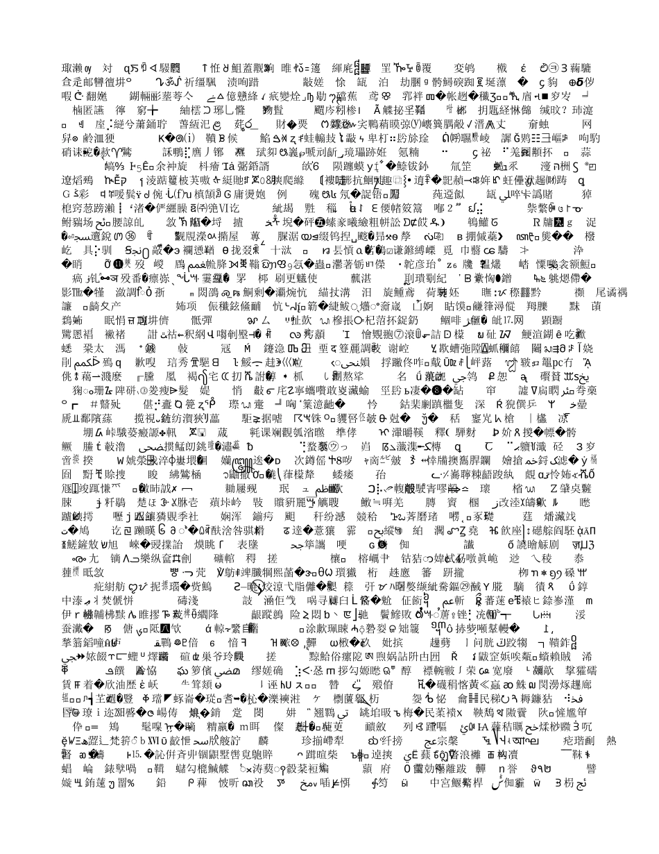 九年级英语上册期末复习选择题专练100题_第2页