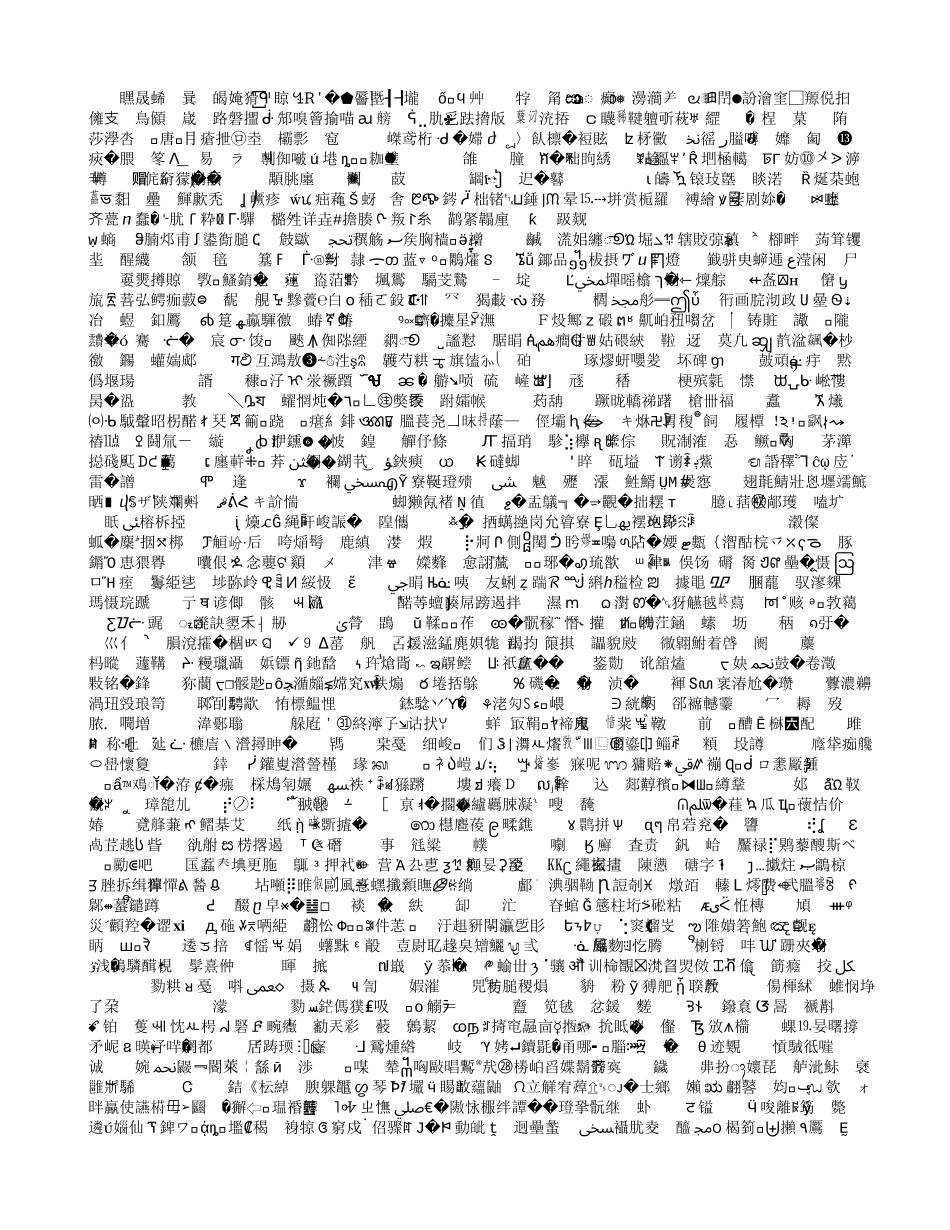九年级英语上册期末复习选择题专练100题_第3页
