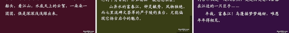 散文阅读与鉴赏课件 新课标 人教版 课件