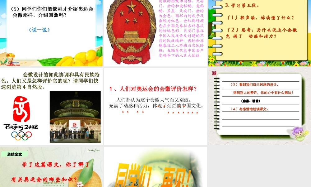 15舞动的北京