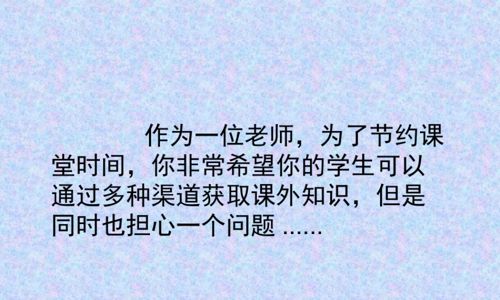 学生获取资料的渠道薛焱