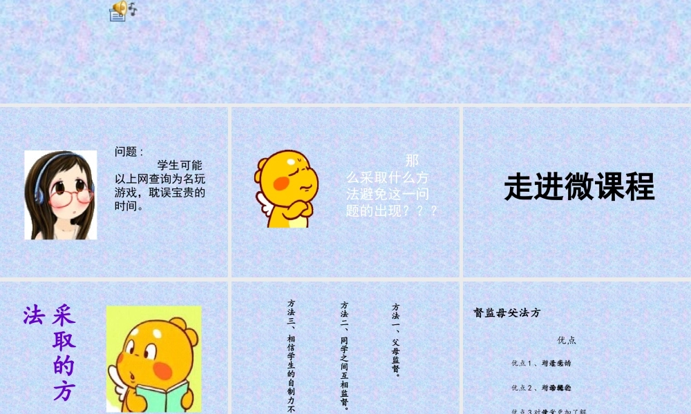 学生获取资料的渠道薛焱