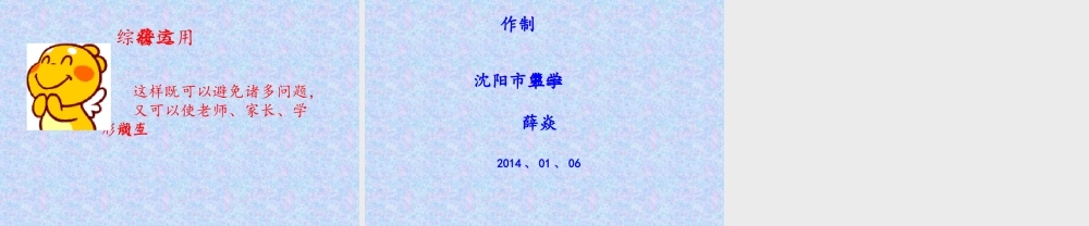 学生获取资料的渠道薛焱