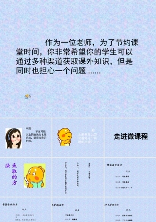 学生获取资料的渠道薛焱