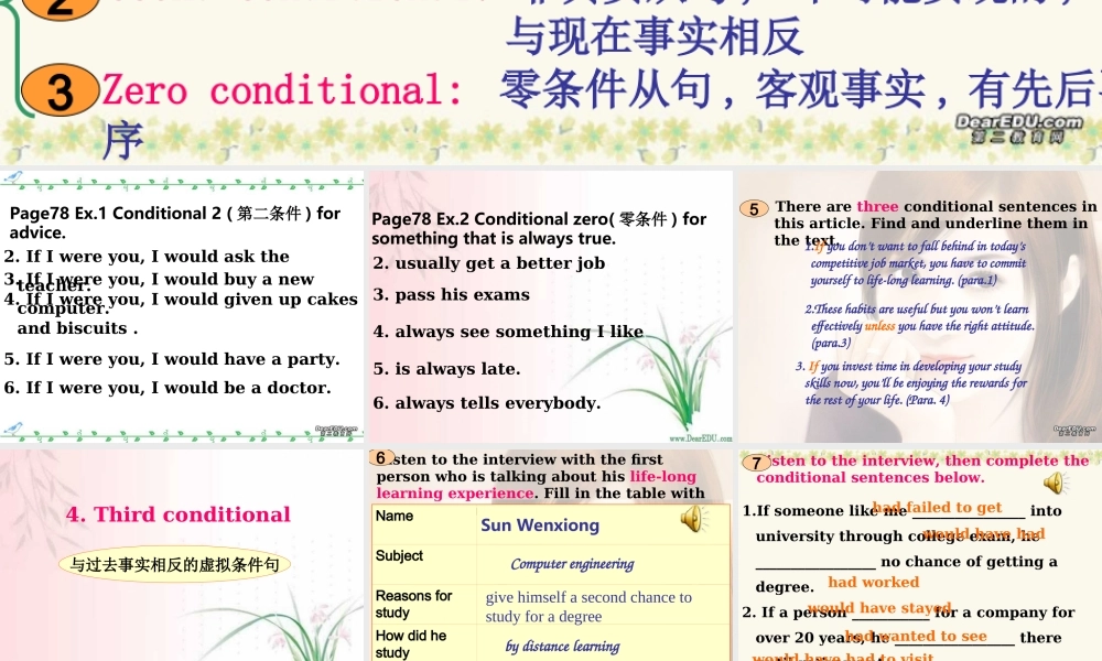 广东省高考英语专题复习重要语法第三条件状语从句 新课标 人教版 试题