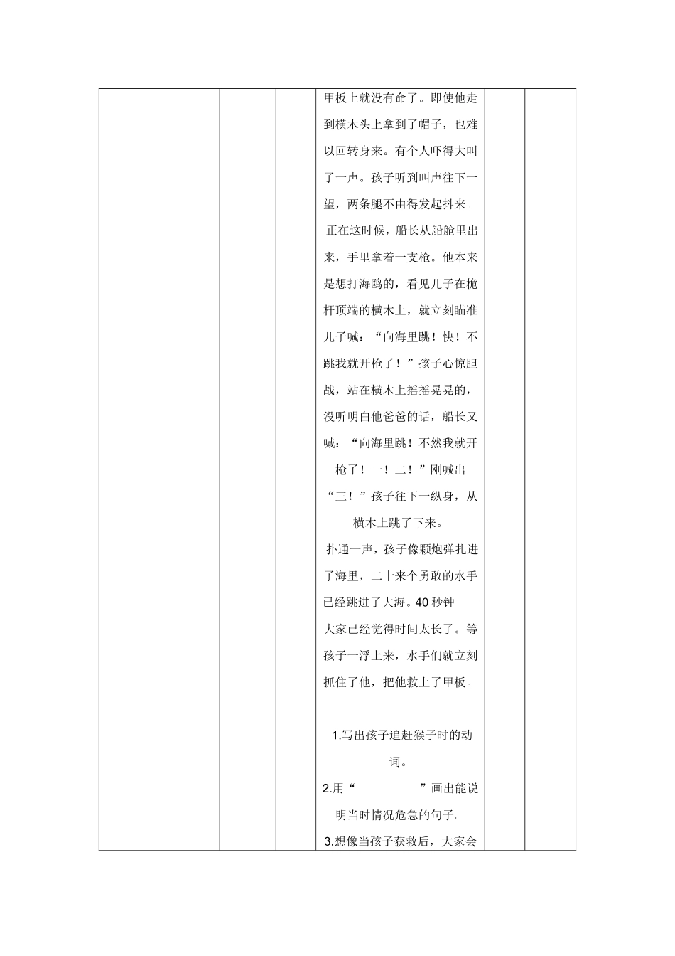 刘镇模块二作业模板_第3页