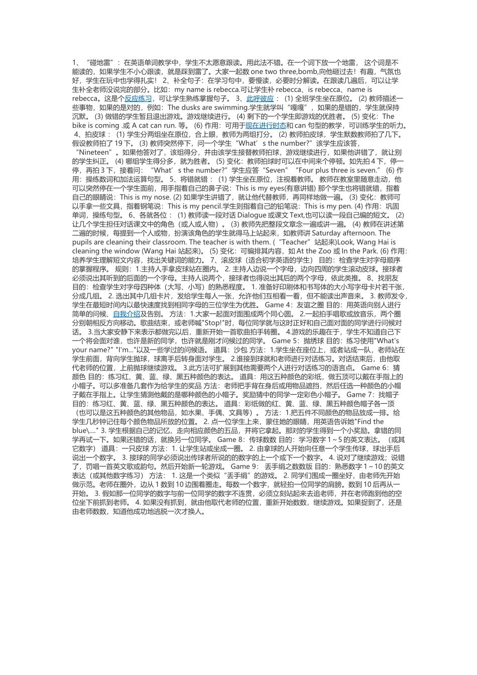 英语课堂小游戏（闫宏）_第1页