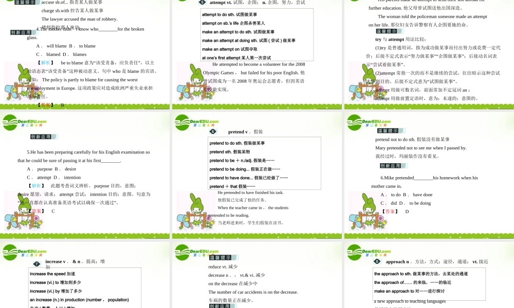 安徽省高考英语一轮复习资料 Unit 11　The Media　传　媒课件 北师大版必修4 课件