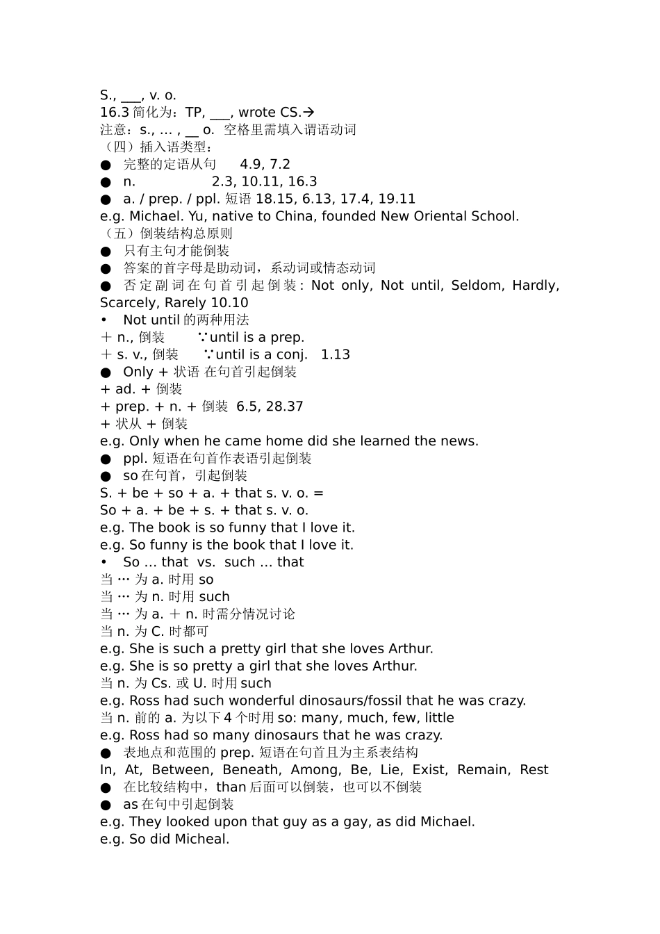 《刘述托福语法笔记》_第2页