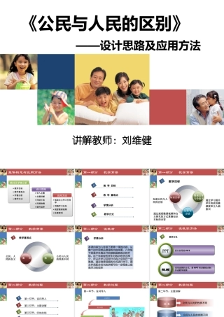 教学案例解析