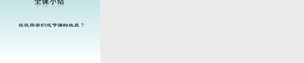 北师大版数学六年级下册《比例尺的运用》课件