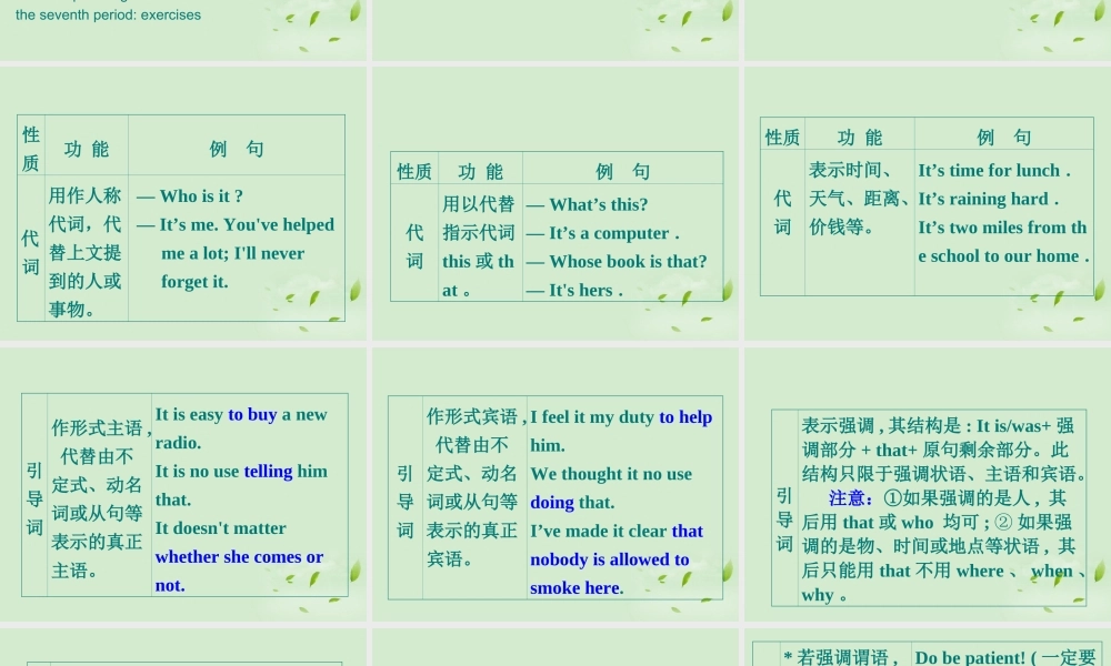 山东省沂水一中高二英语 Unit 4 the sixth period课件(16) 新人教版 课件