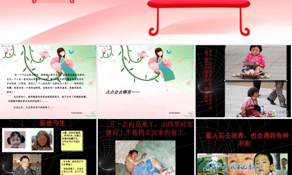 路遇陌生人怎么办