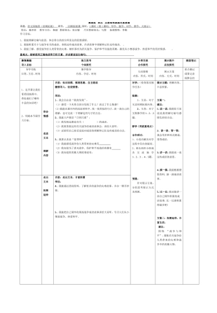 四下语文园地四（回顾拓展）