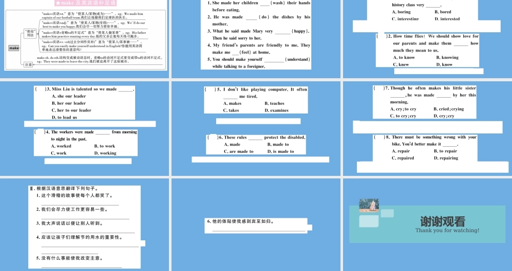 九年级英语全册 Unit 11 Sad movies make me cry单元语法专项作业课件 (新版)人教新目标版 课件