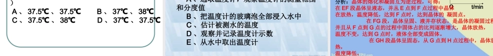 人教版中考物理复习课 物态变化 试题