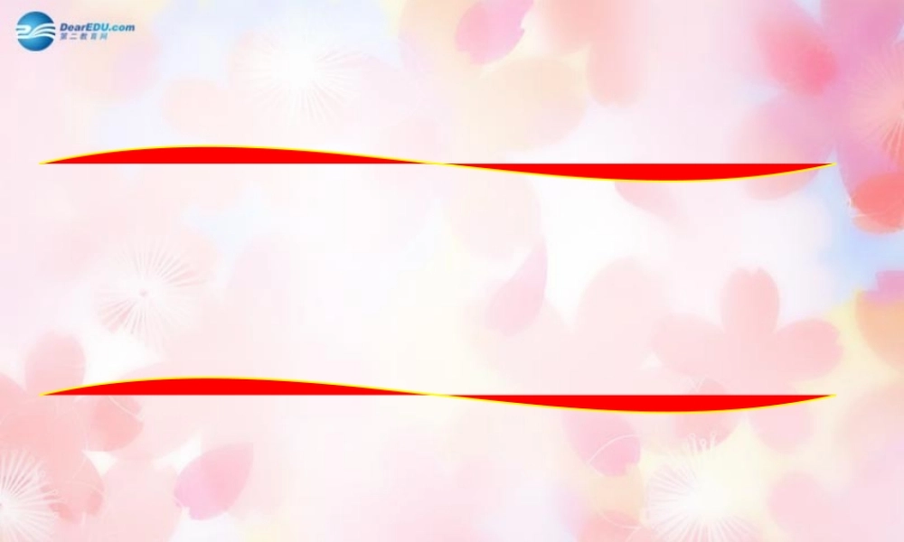 山东省泰安市新泰八年级历史下册 第3课(土地改革)课件 新人教版 课件