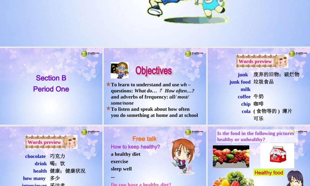 八年级英语上册(Unit 1 How often do you exercise Section B1)课件 人教新目标版 课件