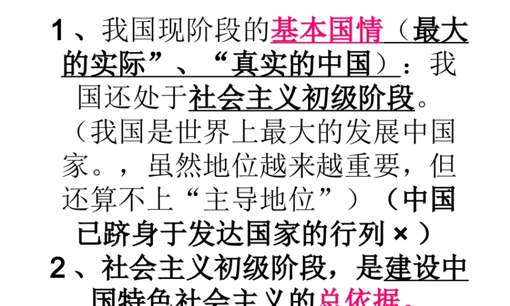 专题《承担责任、融入社会》MicrosoftPowerPoint演示文稿