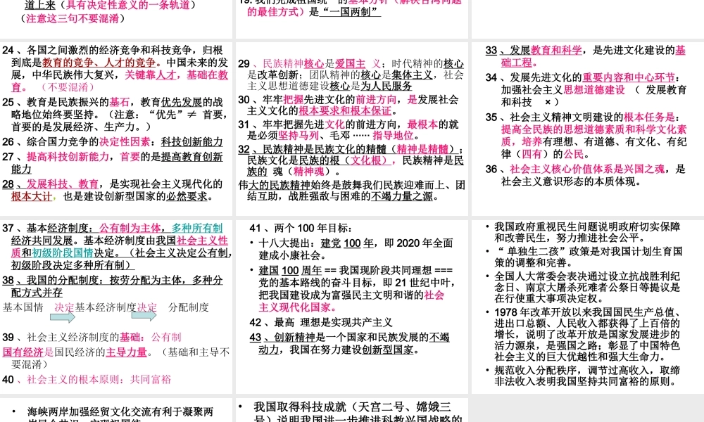 专题《承担责任、融入社会》MicrosoftPowerPoint演示文稿