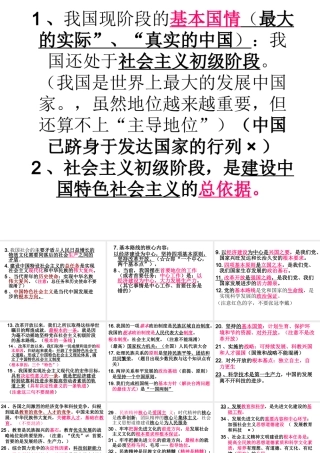 专题《承担责任、融入社会》MicrosoftPowerPoint演示文稿
