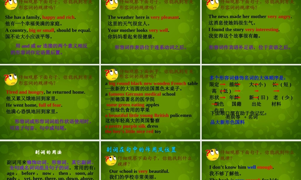 九年级英语下册(Module 3 Unit 3 Language in use)课件 (新版)外研版 课件