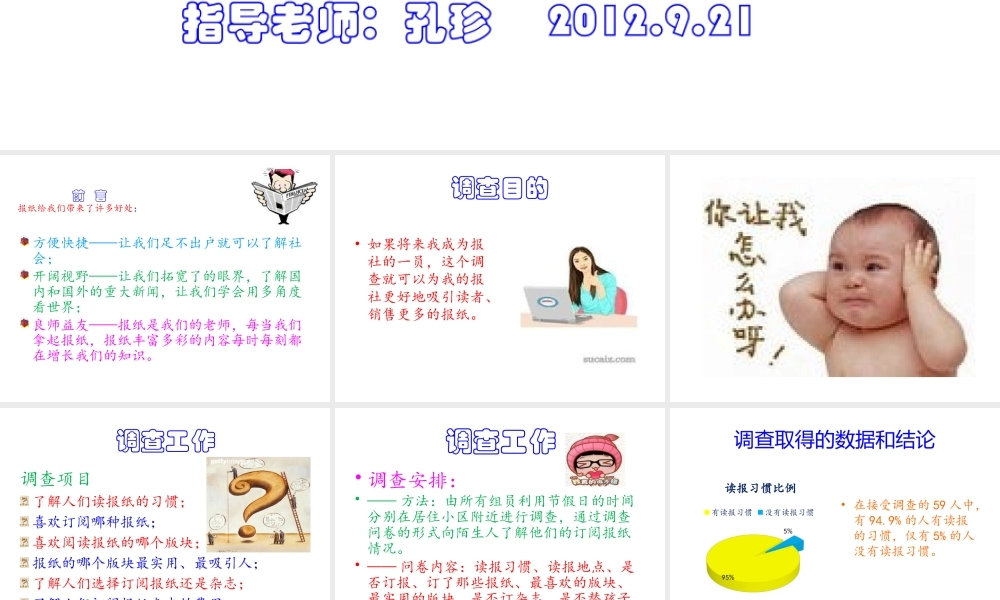 关于订阅报纸的问题-momo