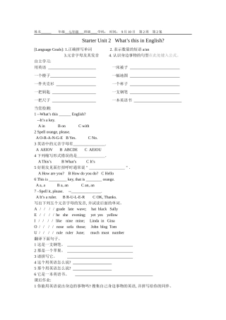 Starter-Unit-2-----------------------------------------------------------------------总编号---1