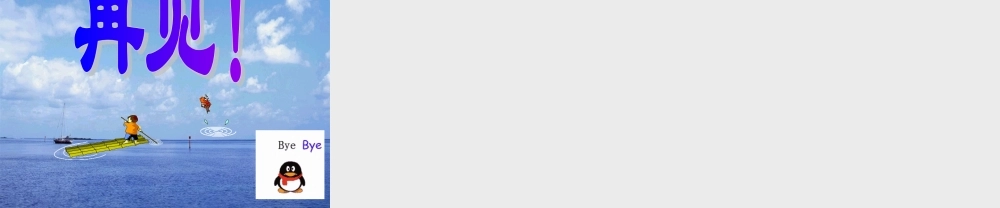 八年级数学常量与变量课件1浙教版 课件