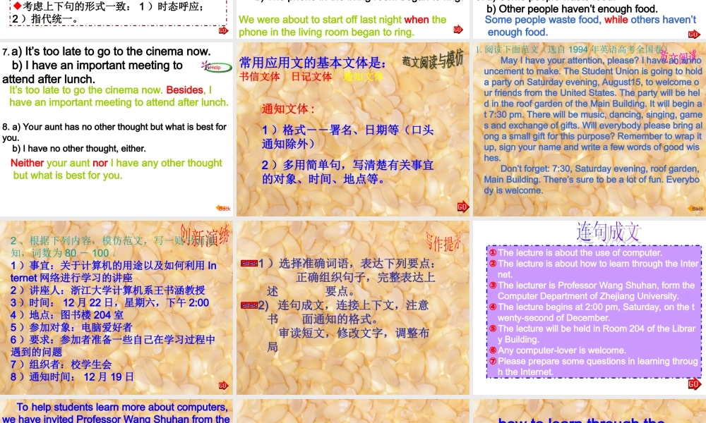 书面表达课件 (2)