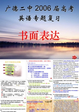 书面表达课件 (2)