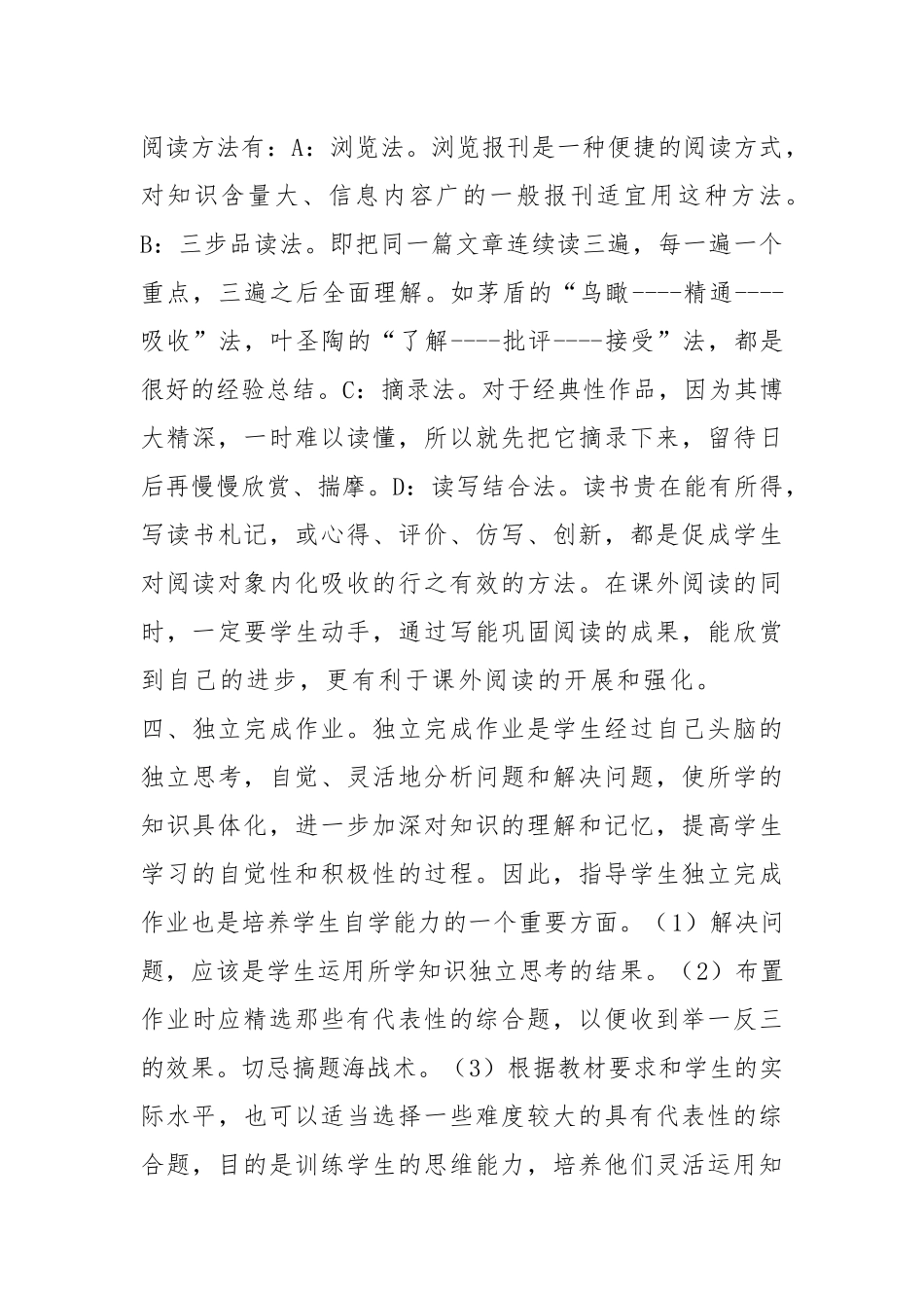 品德语文计划_第3页