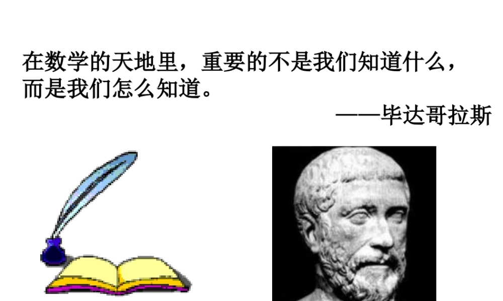 八年级数学正方形判定课件华师大版 课件